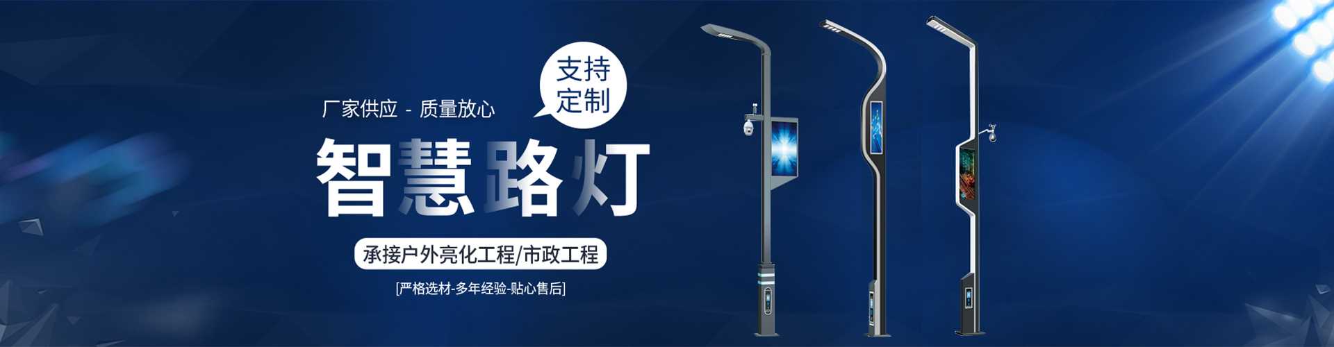 黄埔区太阳能路灯定制厂家