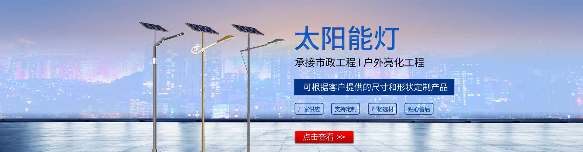 黄埔区太阳能路灯哪家好